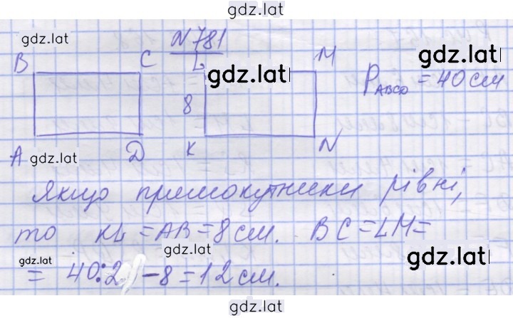 Решение задания № 781 — страница 1