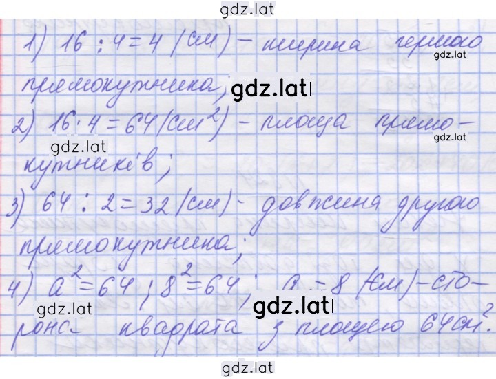 Решение задания № 822 — страница 1