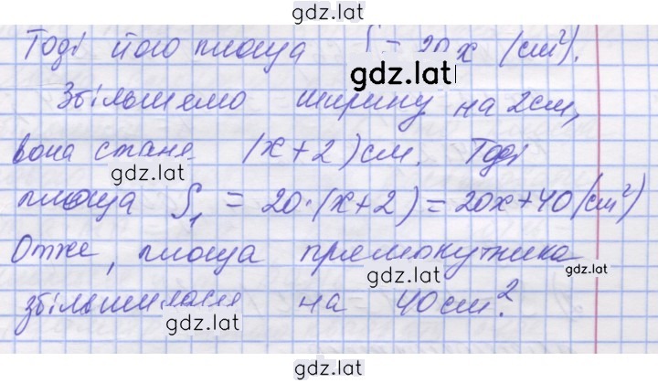 Решение задания № 825 — страница 2