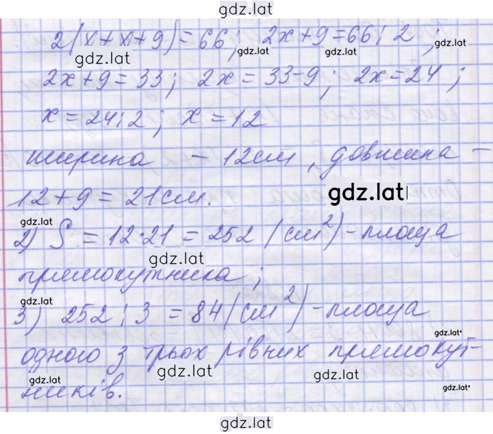 Решение задания № 827 — страница 2