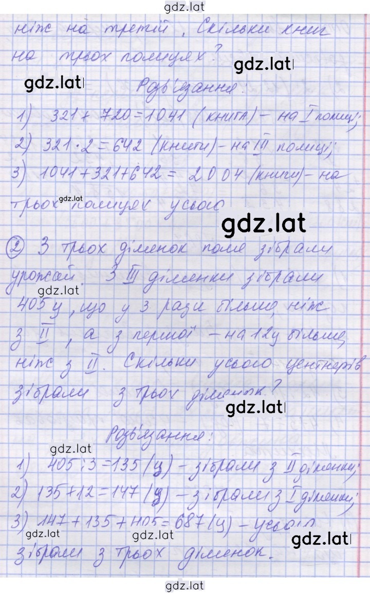 Решение задания № 868 — страница 2