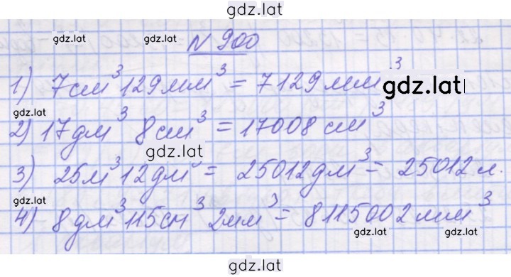 Решение задания № 900 — страница 1
