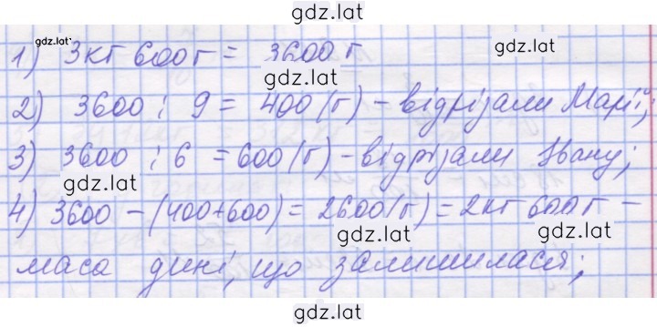 Решение задания № 941 — страница 1