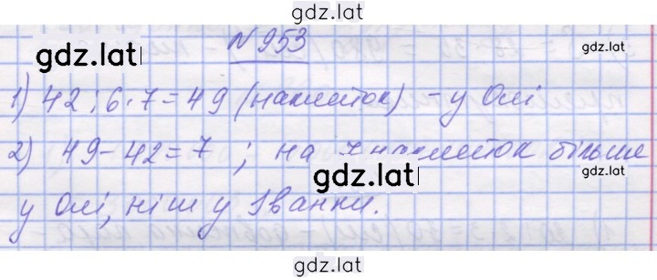 Решение задания № 953 — страница 1