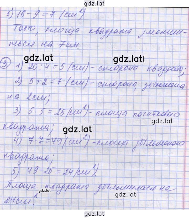 Решение задания № 961 — страница 2