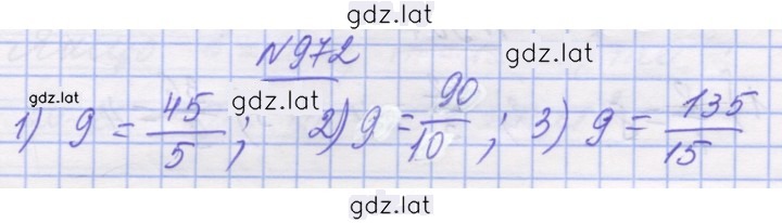 Решение задания № 972 — страница 1