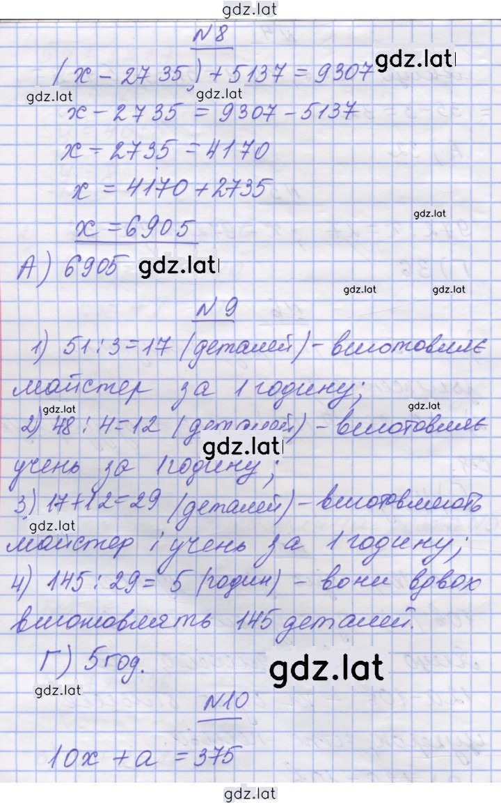 Решение задания № 3 — страница 3