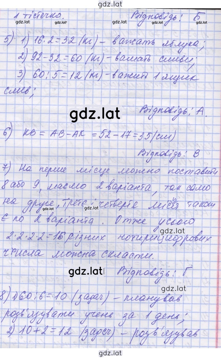Решение задания № 4 — страница 2