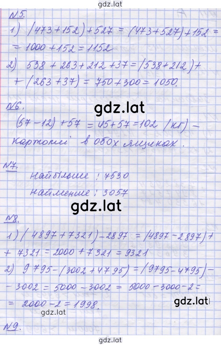 Решение задания № 1 — страница 2