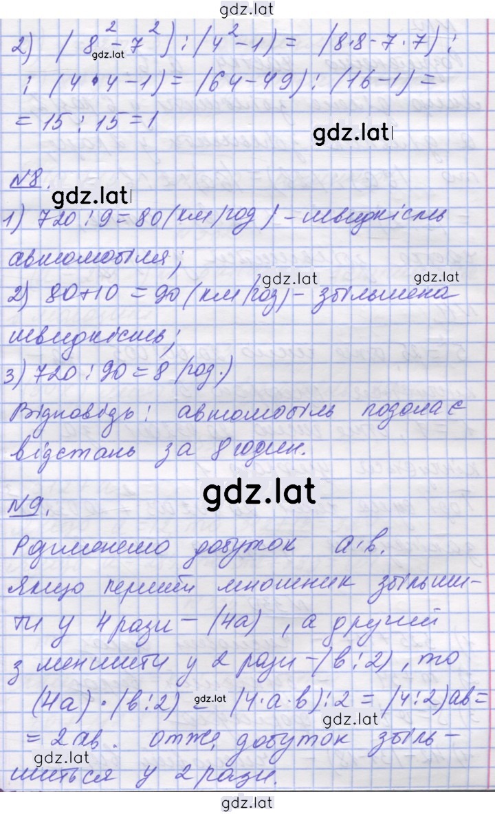 Решение задания № 2 — страница 3