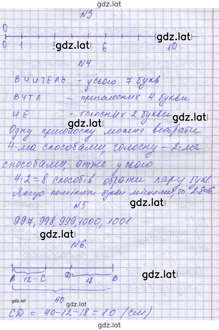 Решение задания № 4 — страница 2