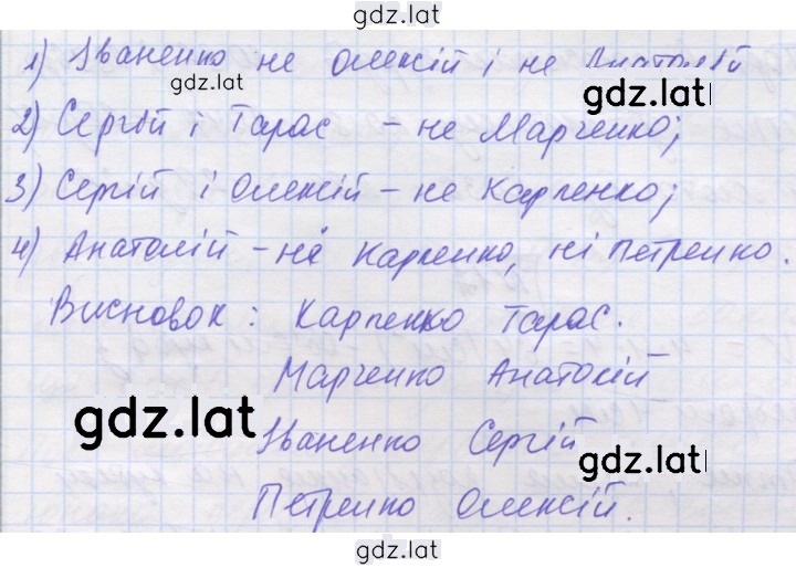 Решение задания № 13 — страница 2