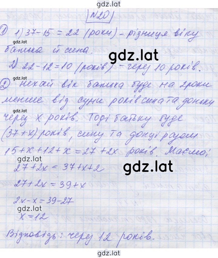 Решение задания № 20 — страница 1