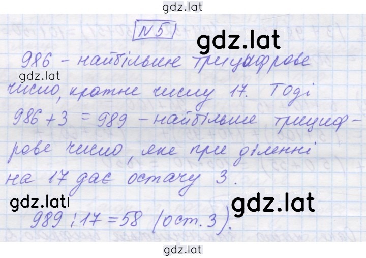 Решение задания № 5 — страница 1