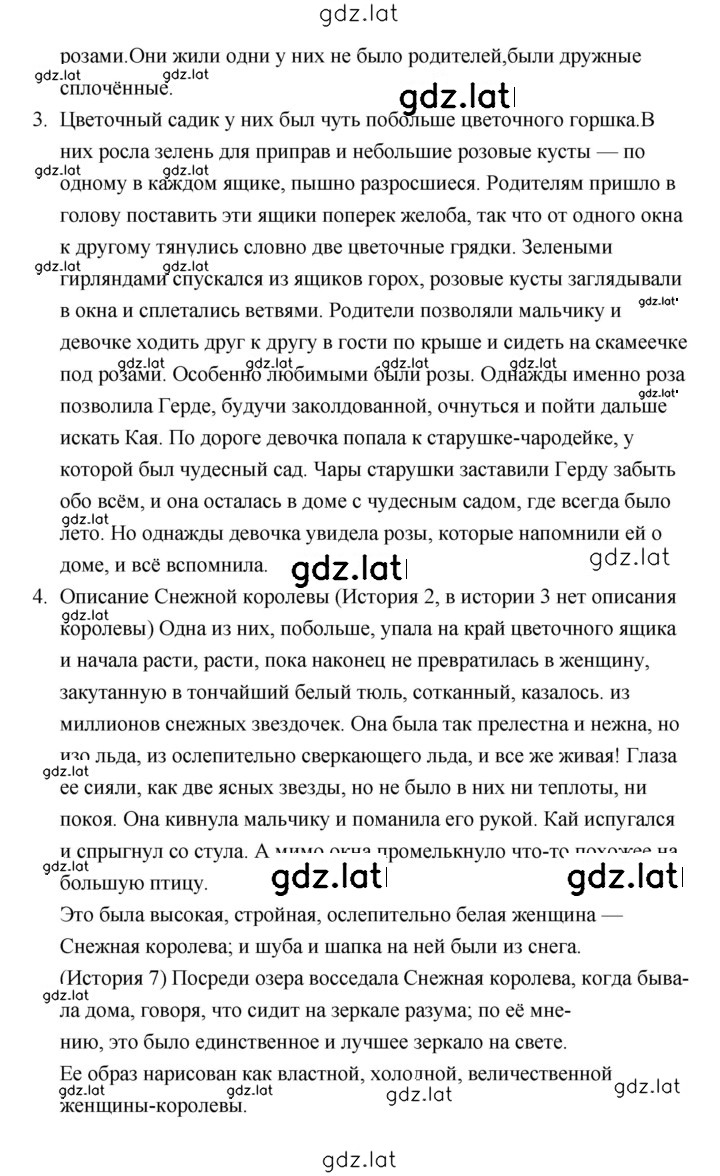 Решение задания № 100 — страница 2