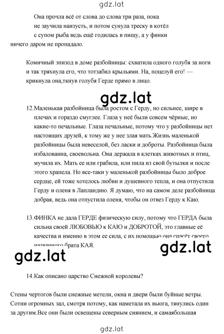 Решение задания № 100 — страница 5