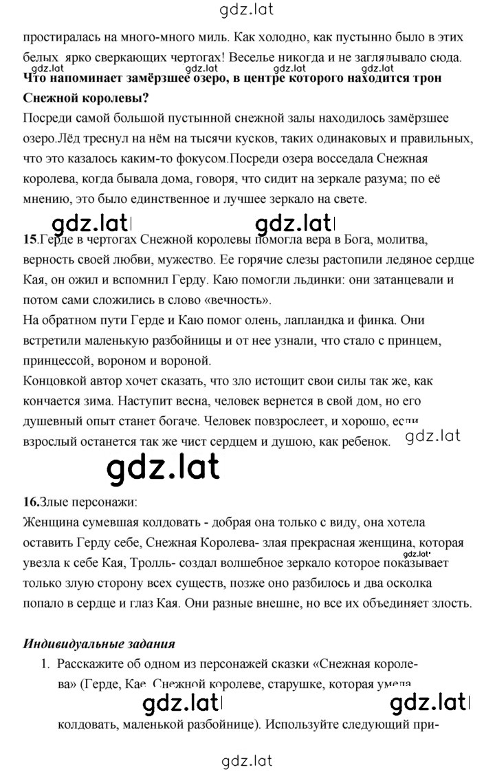 Решение задания № 100 — страница 6