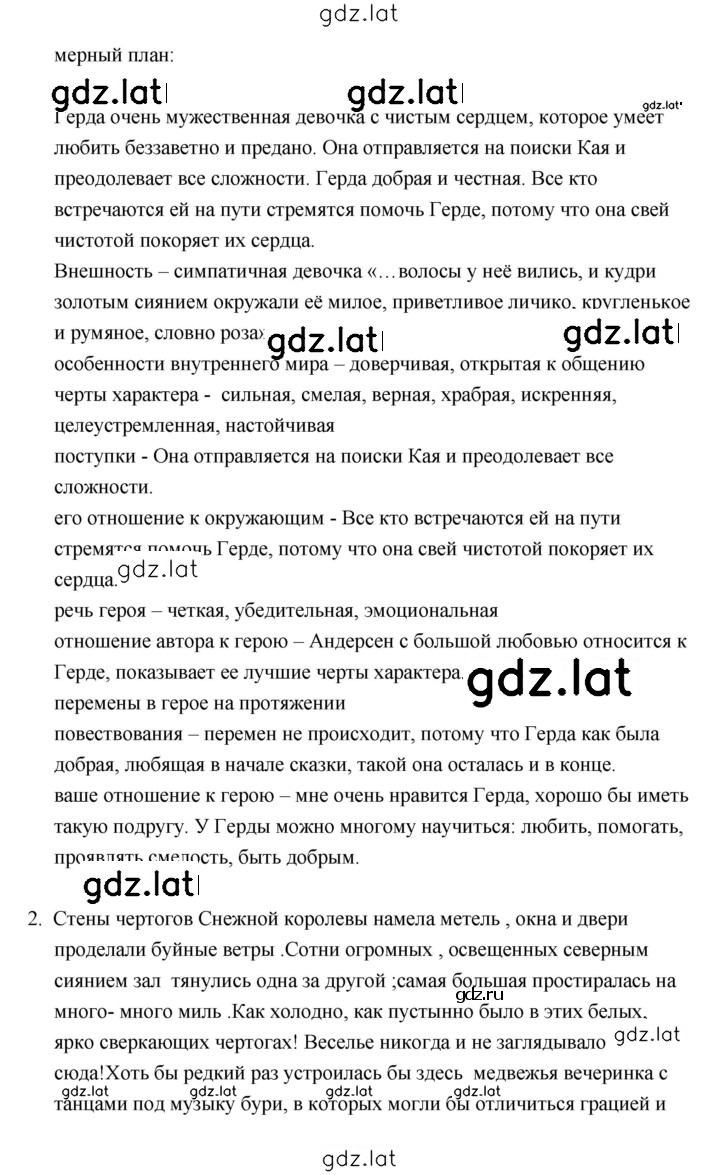 Решение задания № 100 — страница 7