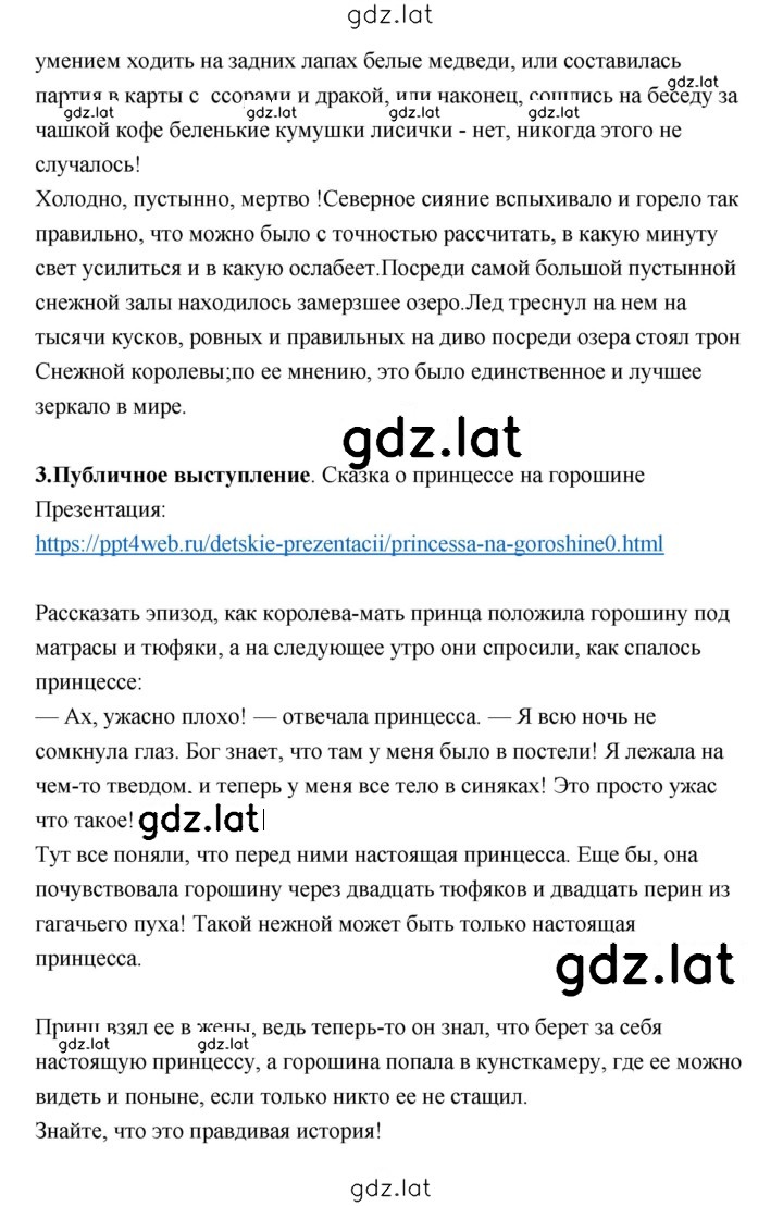 Решение задания № 100 — страница 8