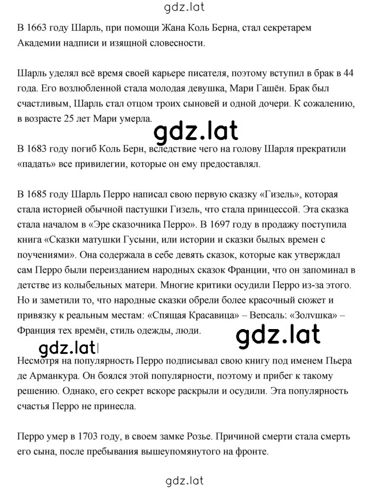 Решение задания № 100 — страница 10