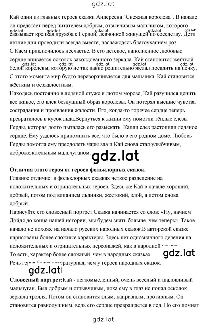 Решение задания № 100 — страница 12