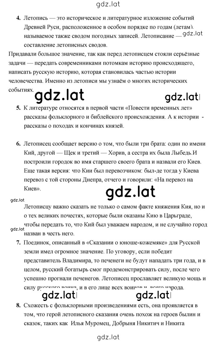 Решение задания № 114 — страница 2