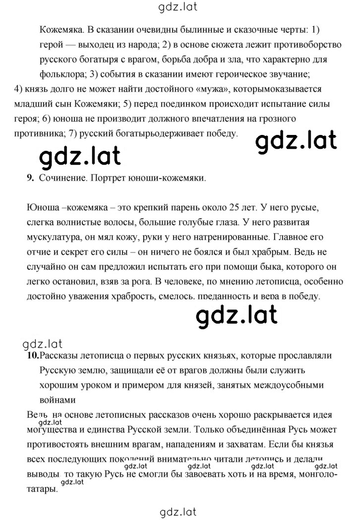 Решение задания № 114 — страница 3