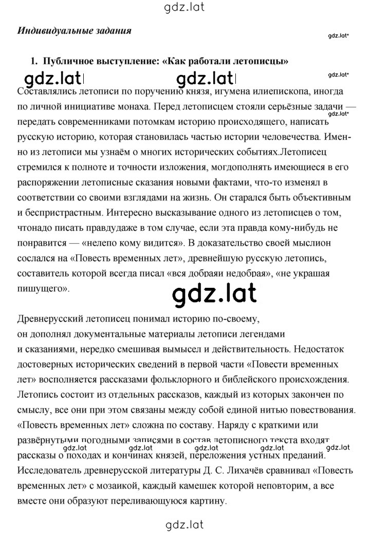 Решение задания № 114 — страница 4