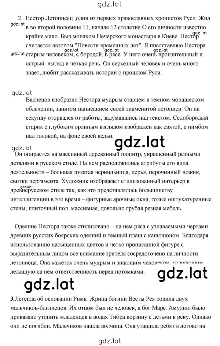 Решение задания № 114 — страница 5