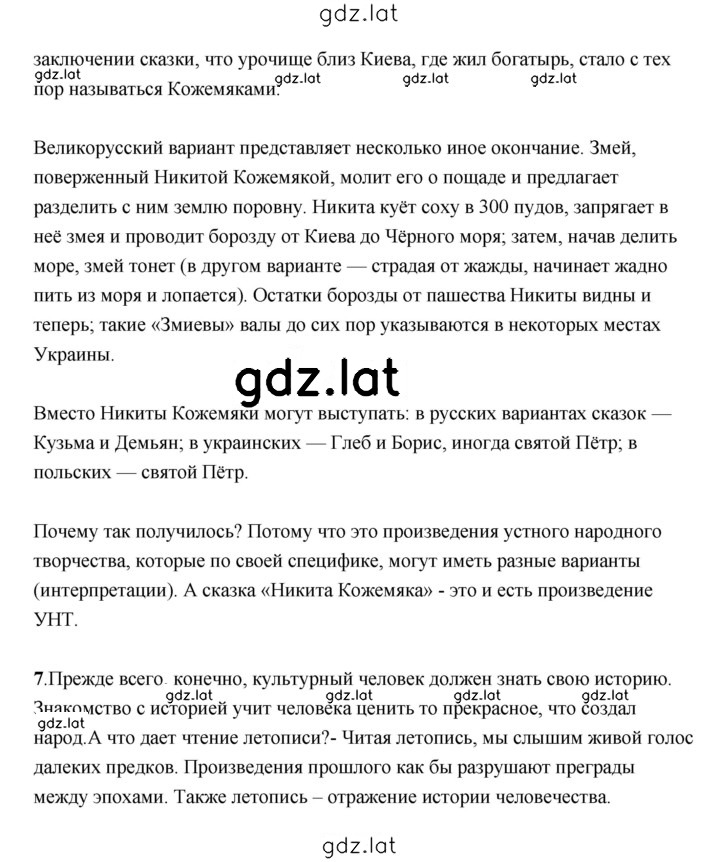 Решение задания № 114 — страница 8