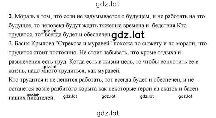 Решение задания № 119 — страница 2