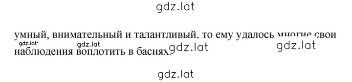 Решение задания № 120 — страница 2