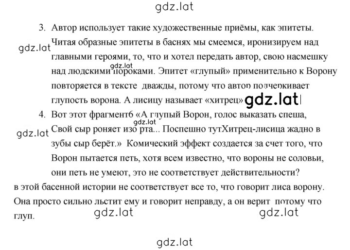 Решение задания № 123 — страница 2
