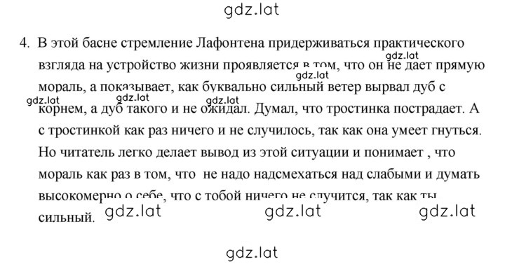 Решение задания № 125 — страница 2