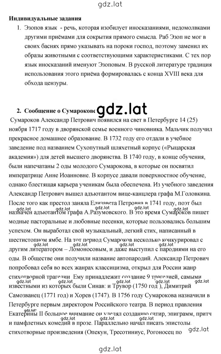 Решение задания № 127 — страница 2