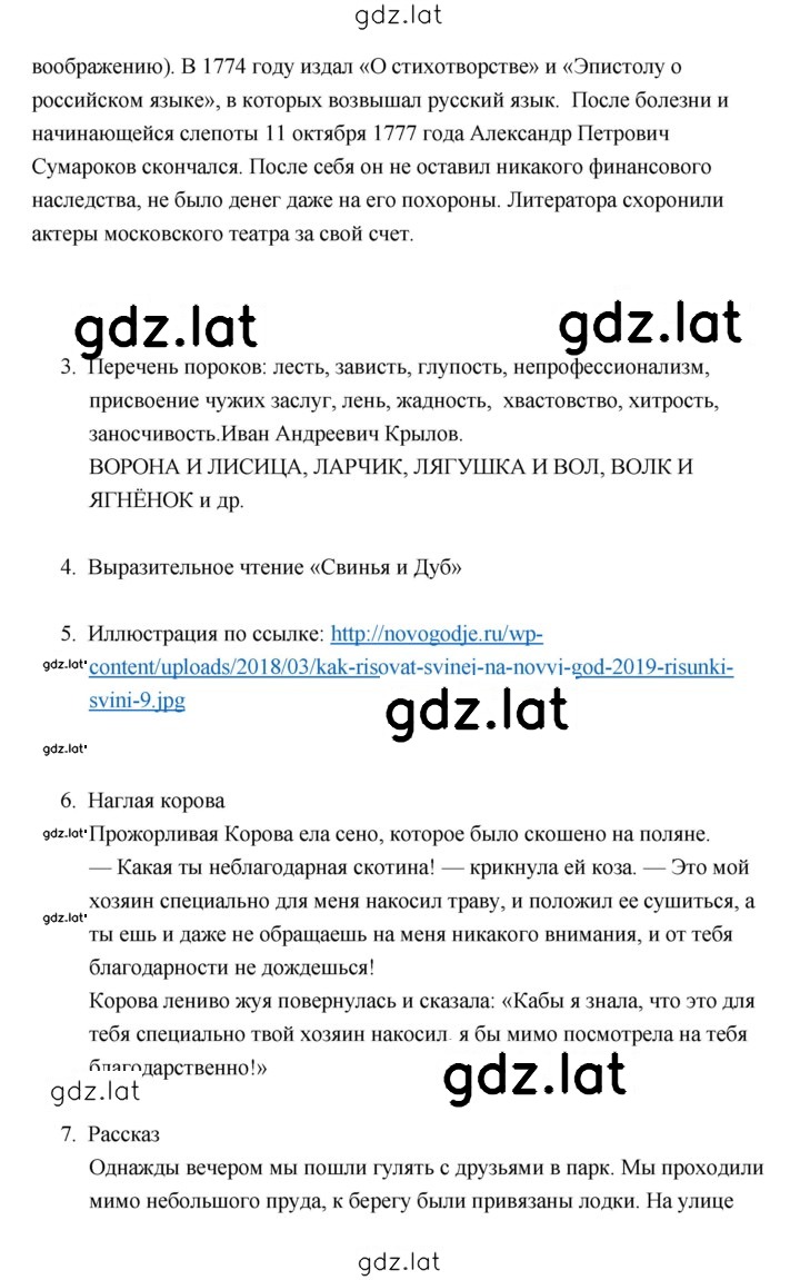 Решение задания № 127 — страница 3
