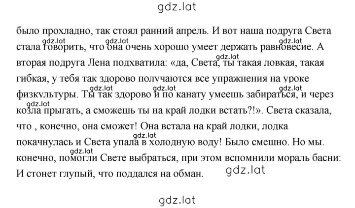 Решение задания № 127 — страница 4