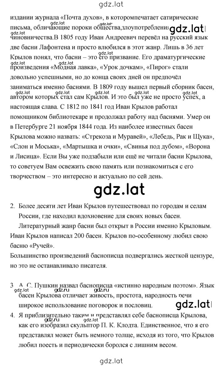 Решение задания № 131 — страница 2