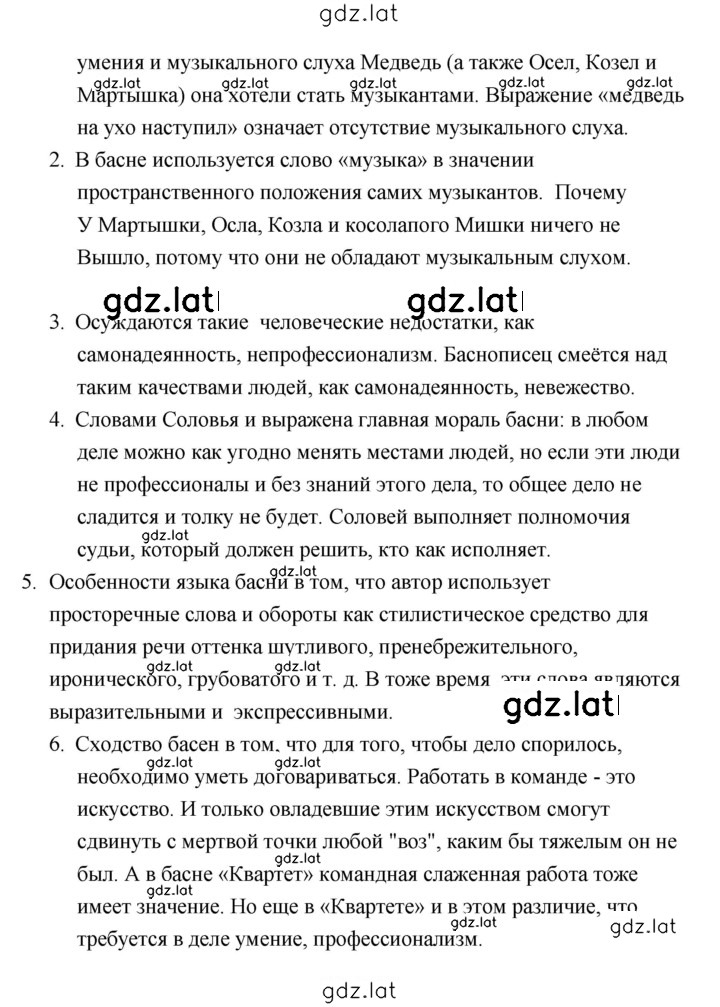 Решение задания № 136 — страница 2
