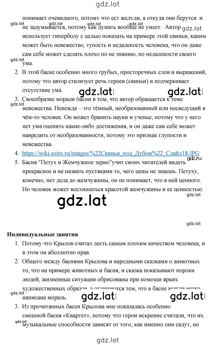 Решение задания № 137 — страница 2