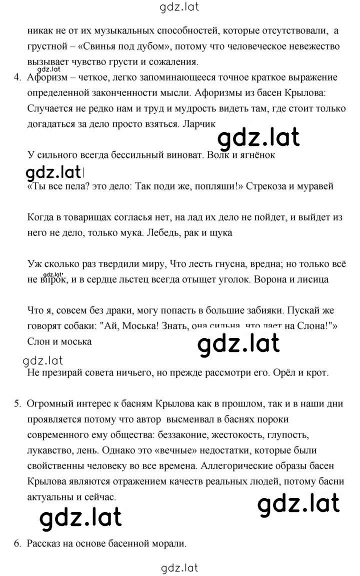 Решение задания № 137 — страница 3