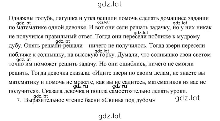 Решение задания № 137 — страница 4