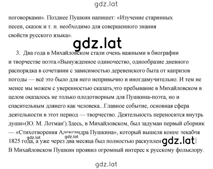 Решение задания № 142 — страница 3