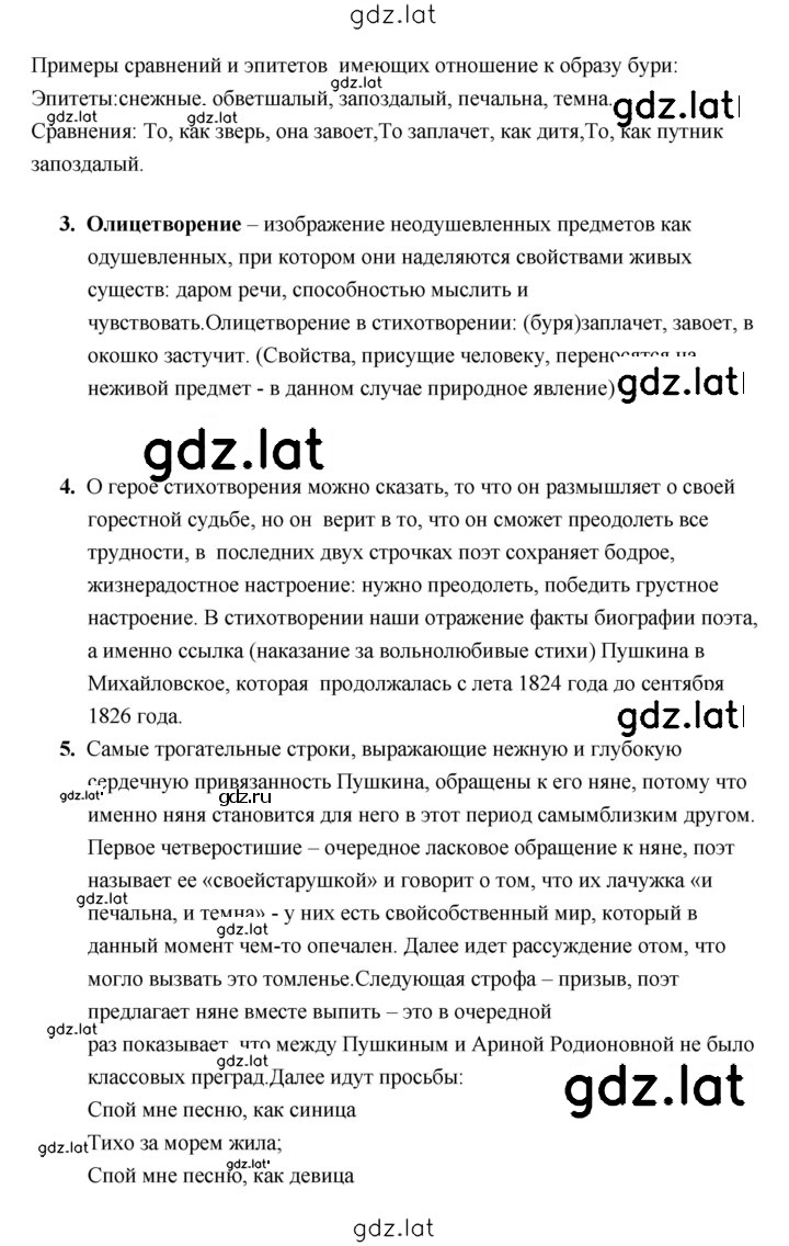 Решение задания № 144 — страница 2