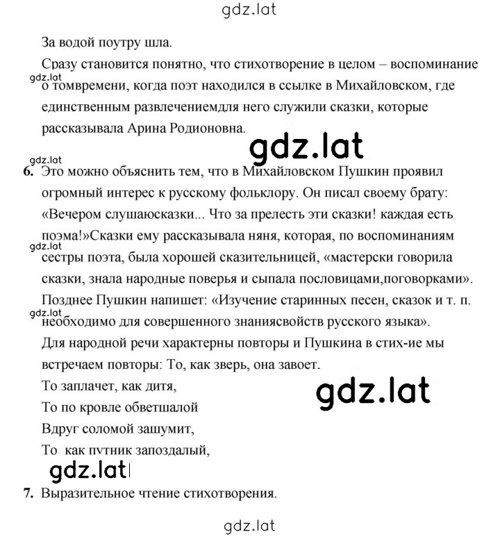 Решение задания № 144 — страница 3