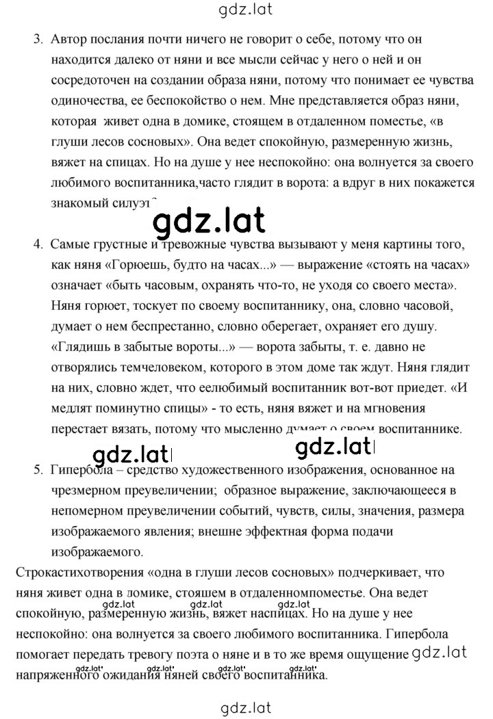 Решение задания № 145 — страница 2