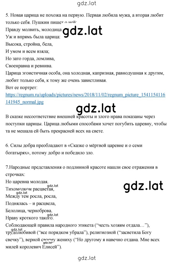 Решение задания № 164 — страница 2