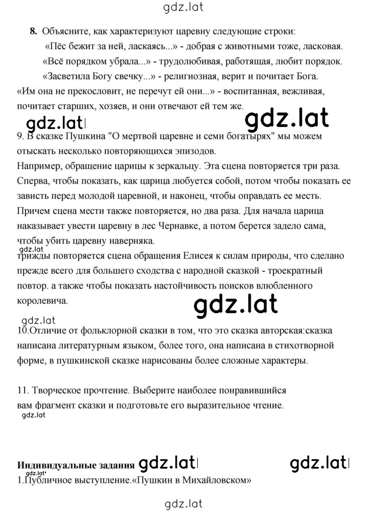 Решение задания № 164 — страница 3