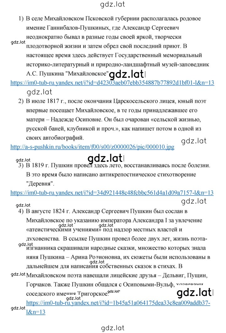 Решение задания № 164 — страница 4