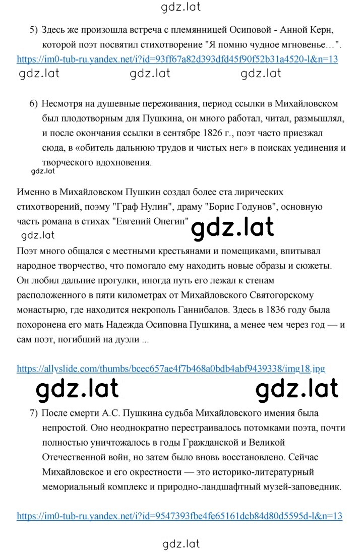 Решение задания № 164 — страница 5